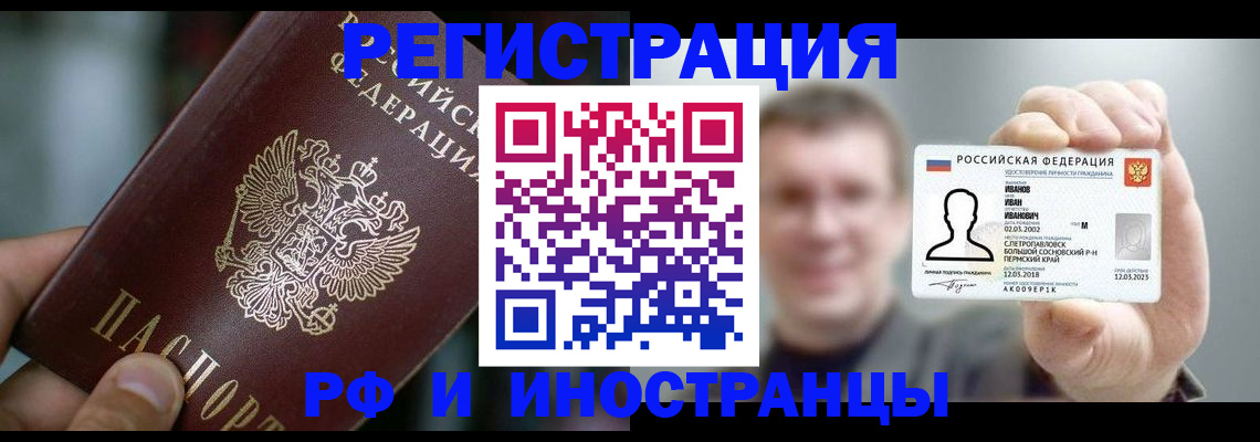 где прописаться в Зее