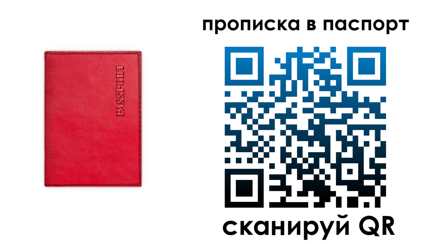 временная регистрация гарантия в Зее