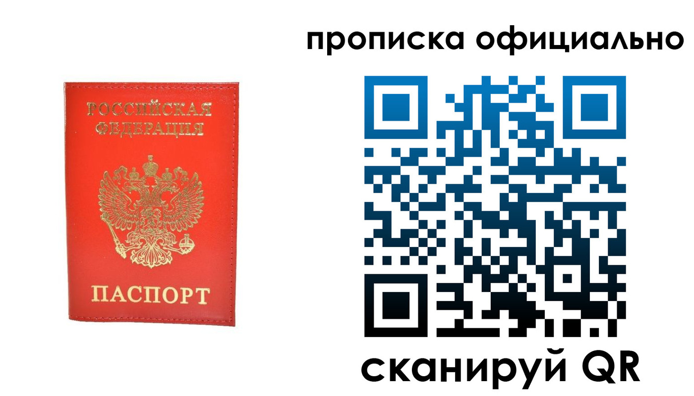 временная регистрация гарантия в Зее