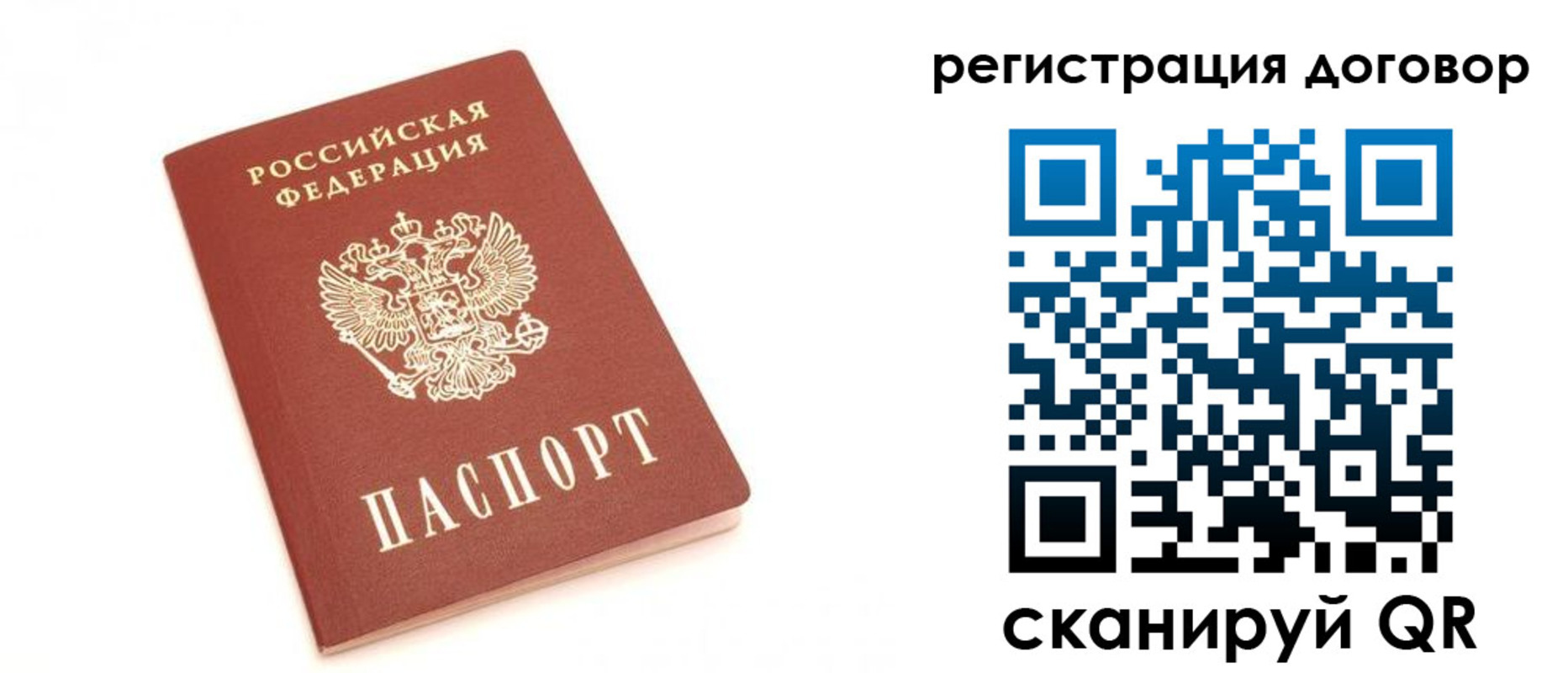 прописка регистрация в Зее