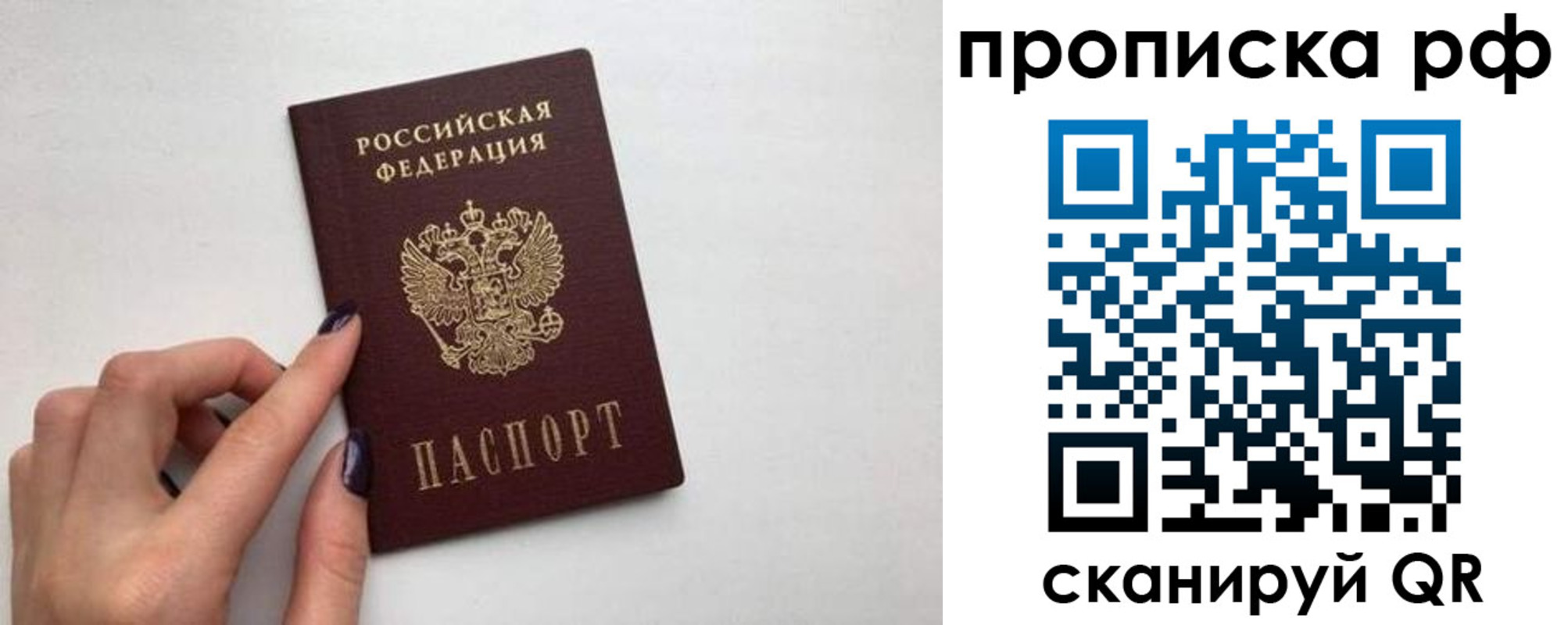 прописка в квартире в Зее