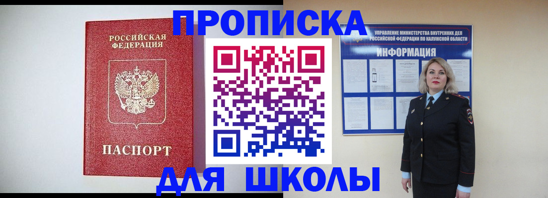 прописка от собственника в Зее
