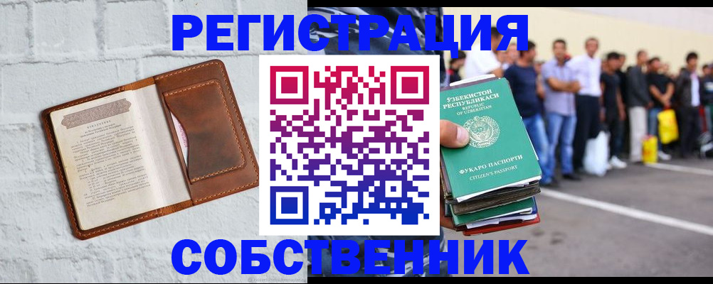 временная регистрация адрес в Зее