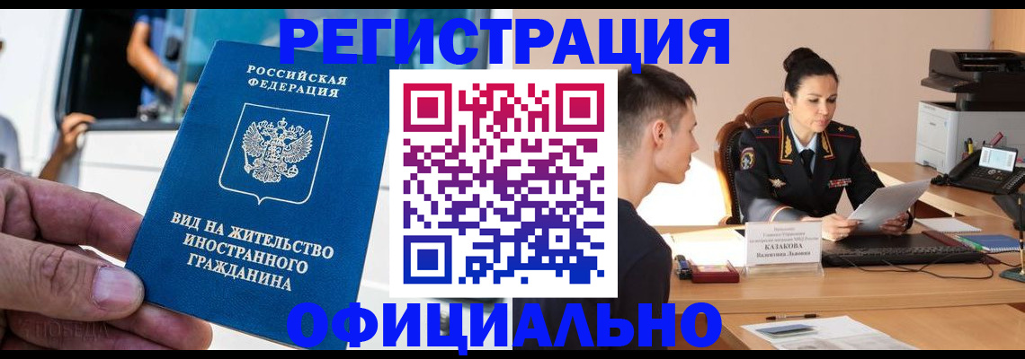 регистрация для школы в Зее